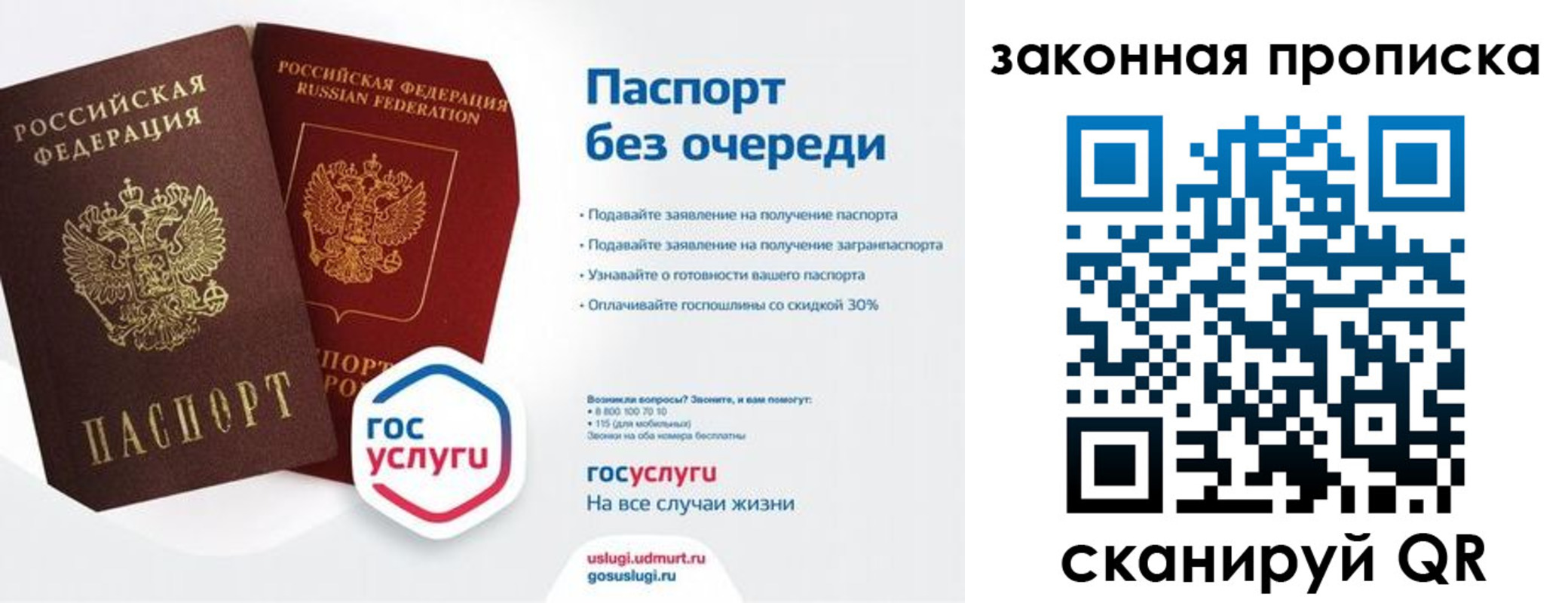 временная регистрация госуслуги в Томске
