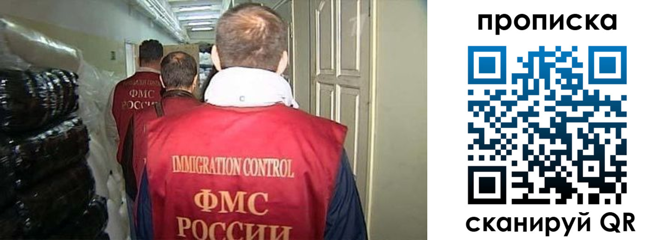 миграционный учет в Томске